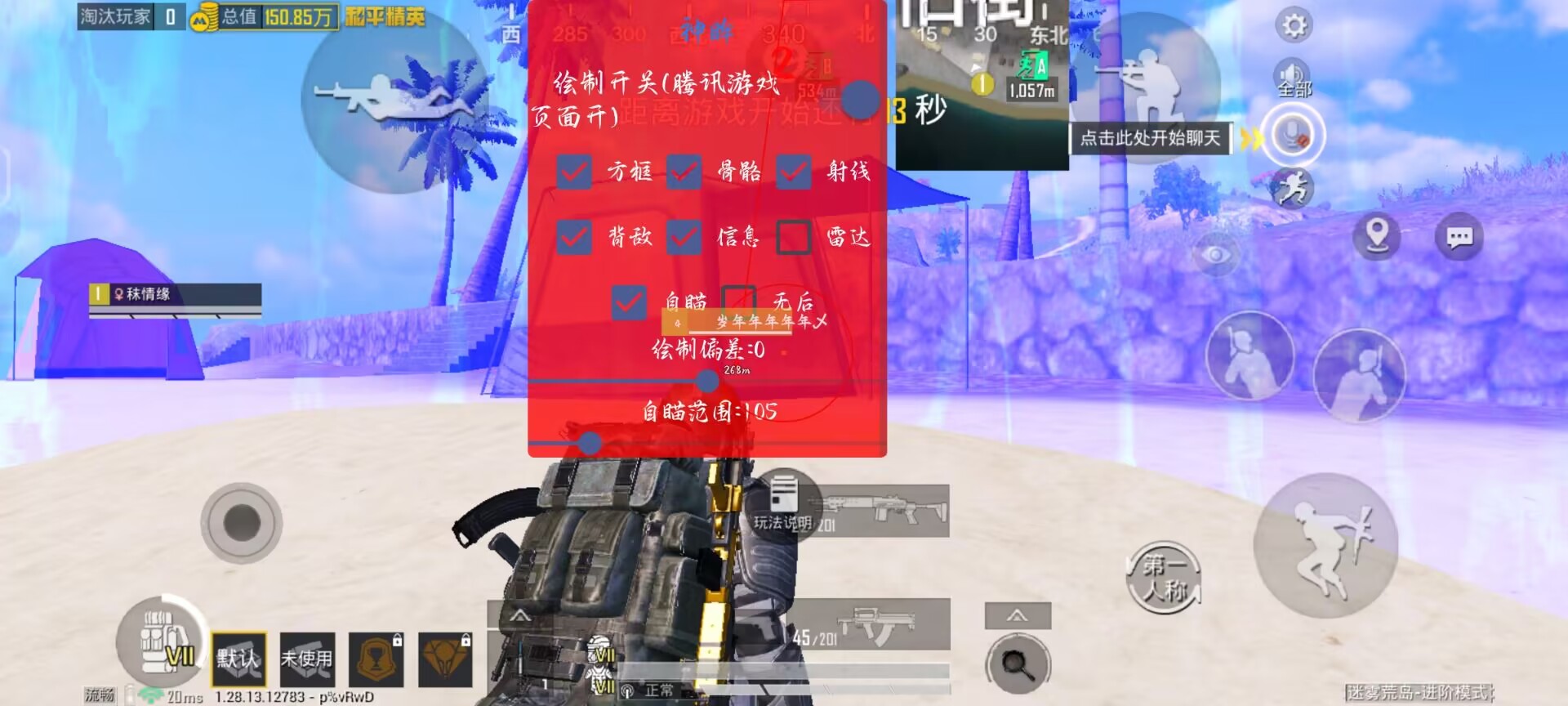 和平精英辅助好多（和平精英哪种辅助好用）